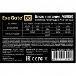Блок питания ExeGate AB650 EX292143RUS (650 Вт)