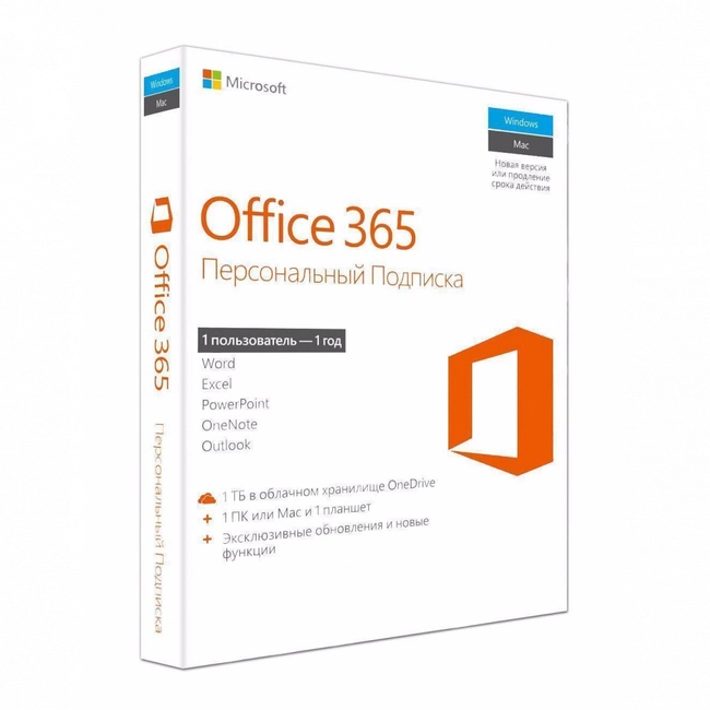 Офисный пакет Microsoft Office 365 Personal Rus QQ2-00595