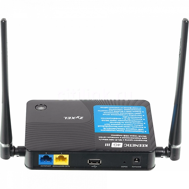 WiFi точка доступа Zyxel Keenetic 4G III (Rev.B)